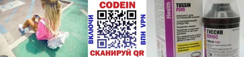 Купить закладки  Сольвычегодск  Кодеиновый сироп Lean Purple Drank 