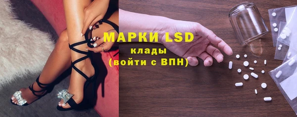 марки lsd Вяземский