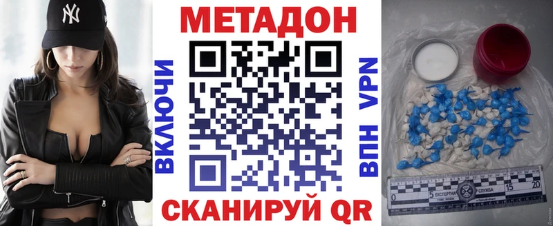 Метадон белоснежный  Купить  Сольвычегодск 