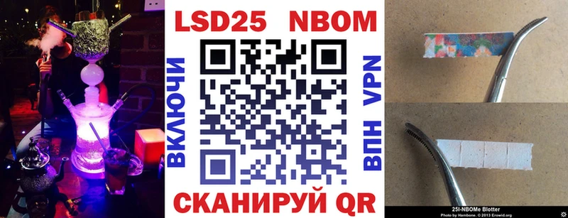 Купить закладки  Сольвычегодск  Марки 25I-NBOMe 1,5мг 